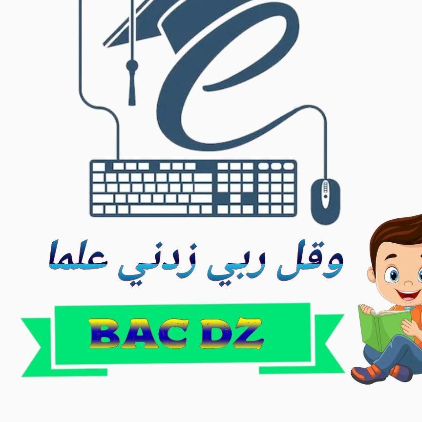 وقل ربي  زدني علما